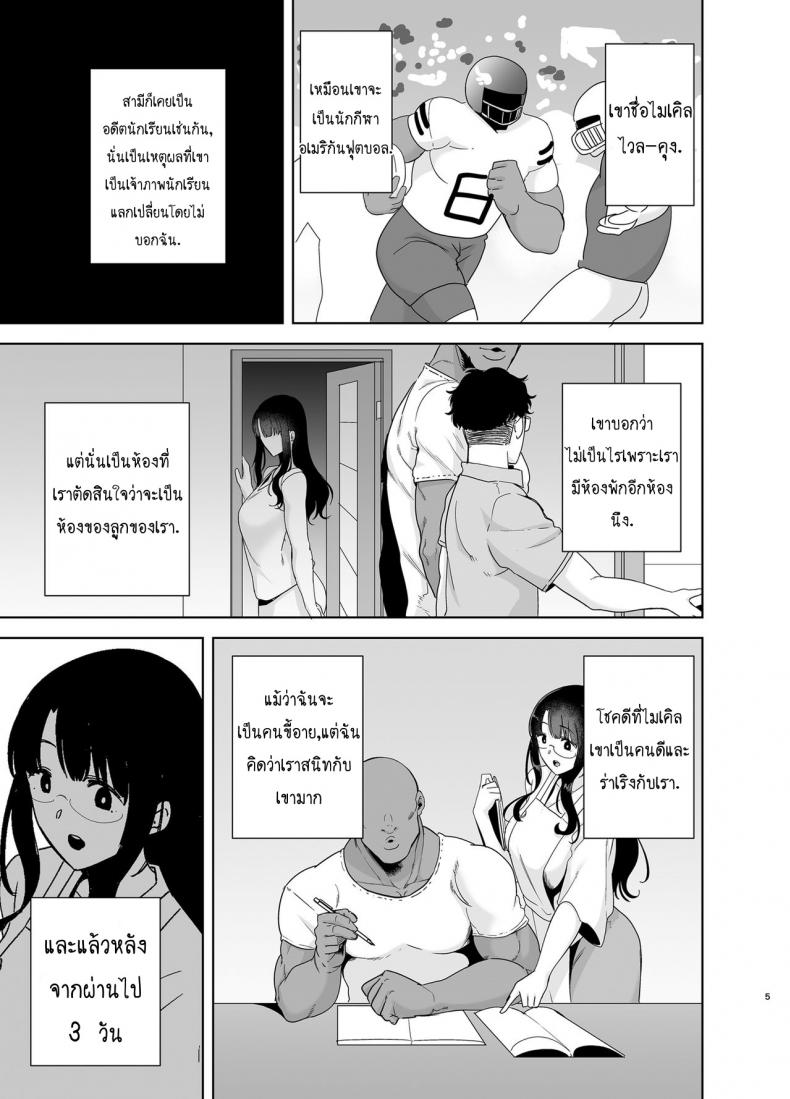 ขโมยตัวแม่บ้านสาว-1-DOLL-PLAY-Kurosu-Gatari-Wild-shiki-Nihonjin-Tsuma-no-Netorikata-Sono-Ichi-4