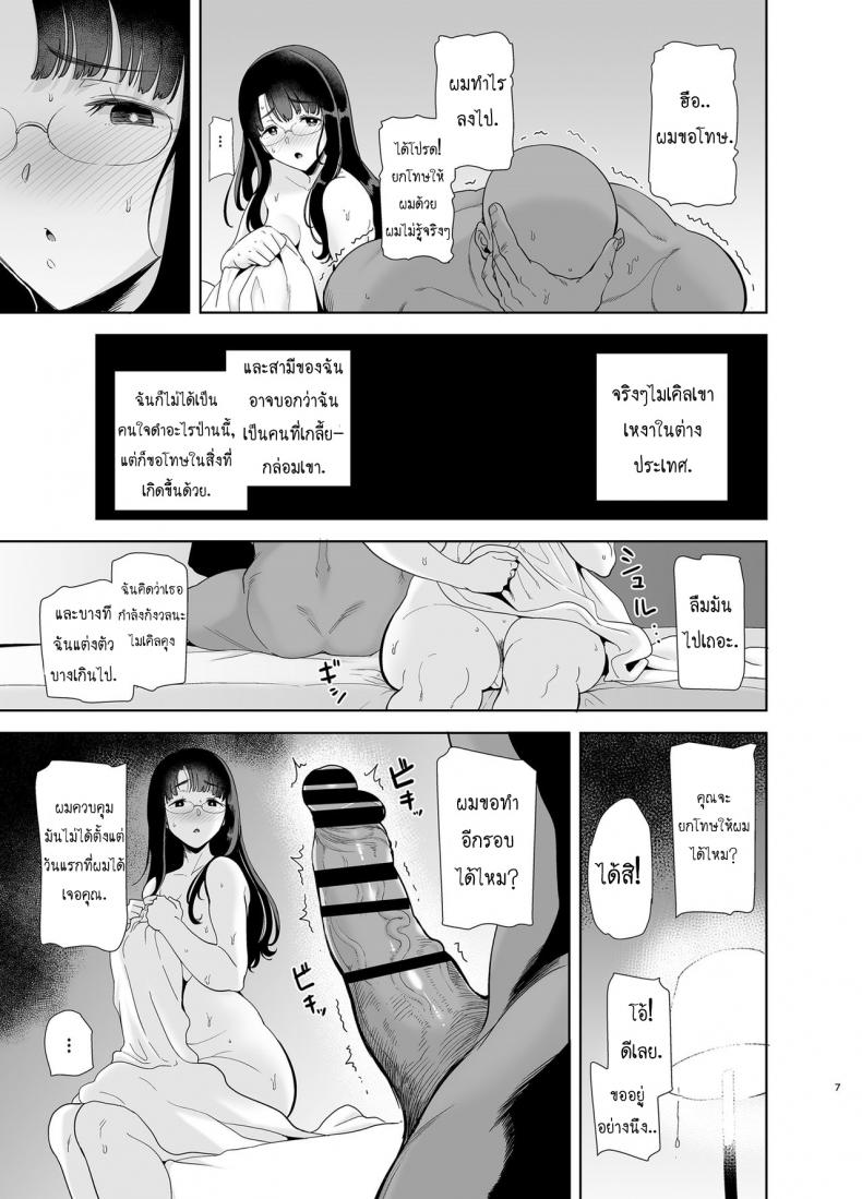 ขโมยตัวแม่บ้านสาว-1-DOLL-PLAY-Kurosu-Gatari-Wild-shiki-Nihonjin-Tsuma-no-Netorikata-Sono-Ichi-6