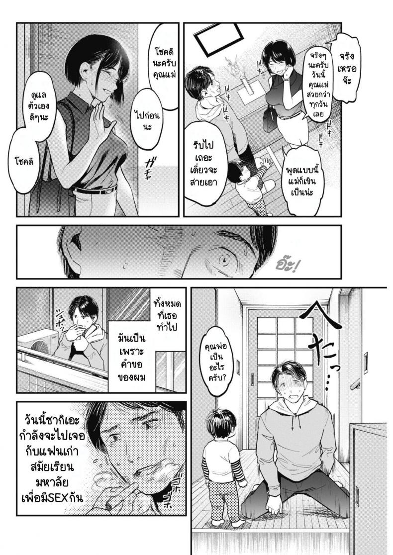 ความต้องการ-ของคุณสามี-Sakagami-Umi-COMIC-HOTMiLK-Koime-Vol.-15-2