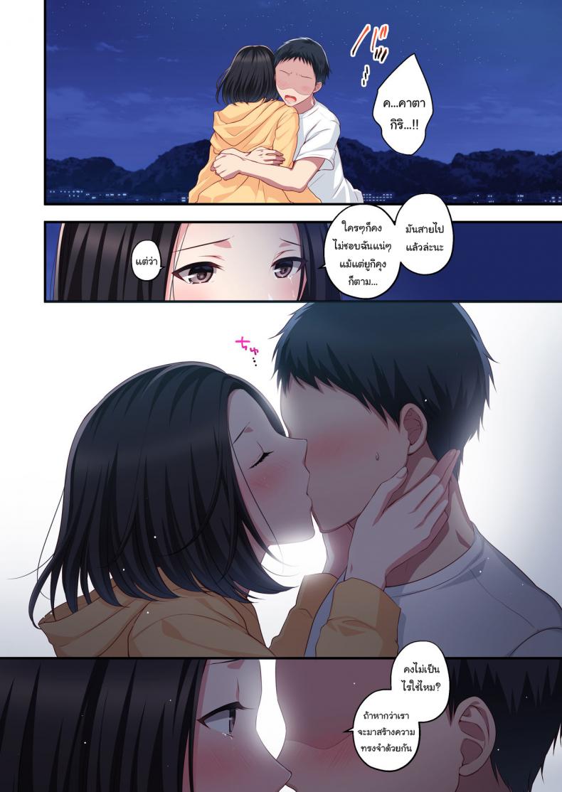 ความทรงจำ-ในวันหยุดฤดูร้อน-Minamihamaya-Minamihama-Yoriko-14