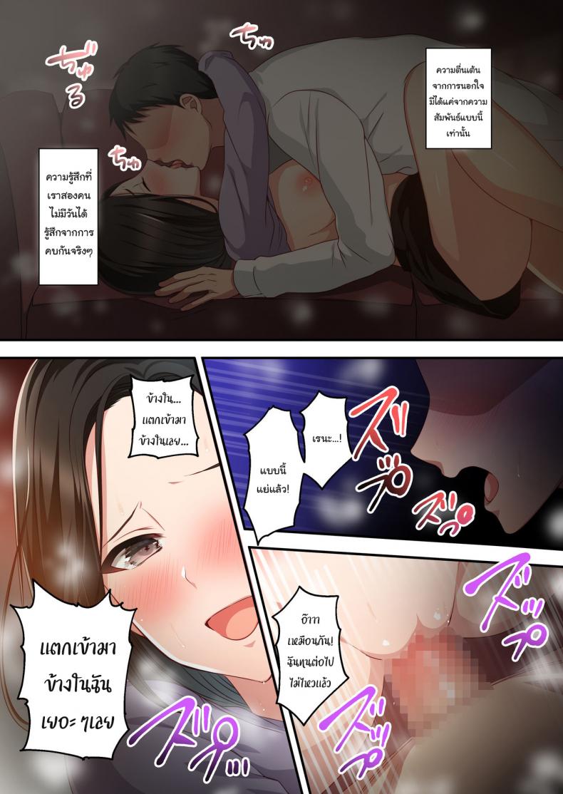 ความทรงจำ-ในวันหยุดฤดูร้อน-Minamihamaya-Minamihama-Yoriko-47