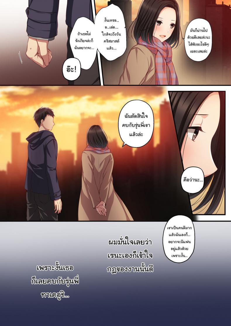 ความทรงจำ-ในวันหยุดฤดูร้อน-Minamihamaya-Minamihama-Yoriko-6