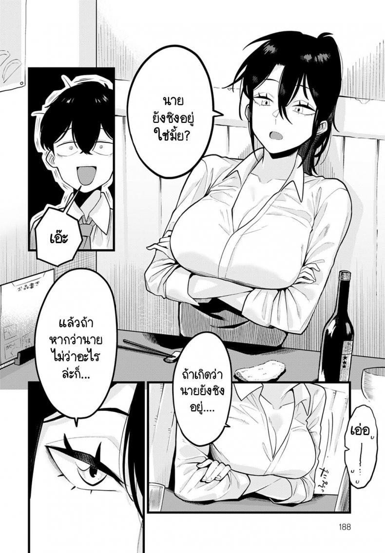 ความมั่นใจนี้-โดยรุ่นพี่สาว-Ebi-Fry-Teishoku-Jisin-no-Tsukekata-6