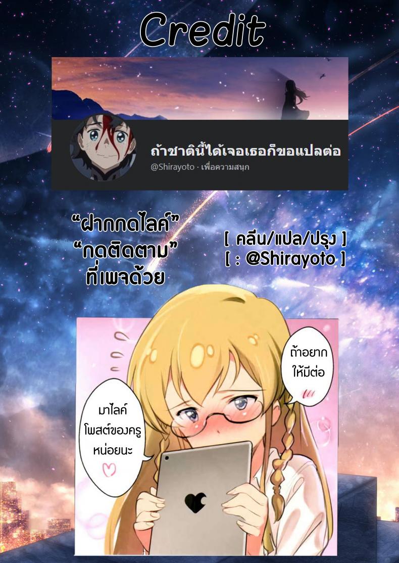 ความรู้สึก-ที่อยากมอบให้-1-Utahime-Teien-7-Werk-Andou-Shuki-25