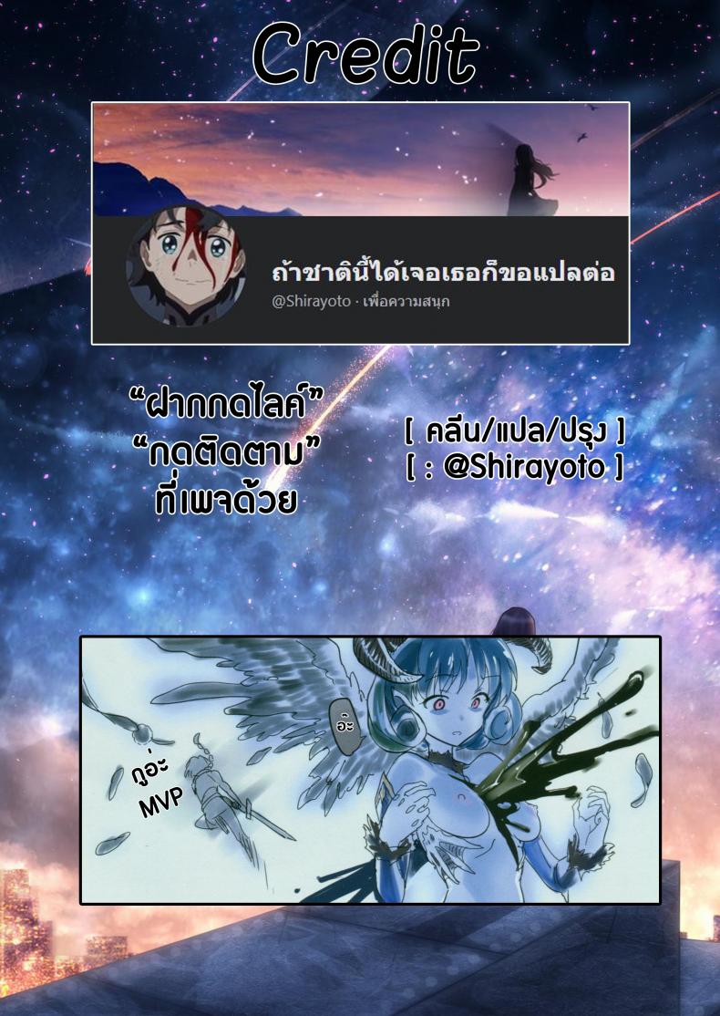 ความรู้สึก-ที่อยากมอบให้-2-Utahime-Teien-7-Werk-Andou-Shuki-23