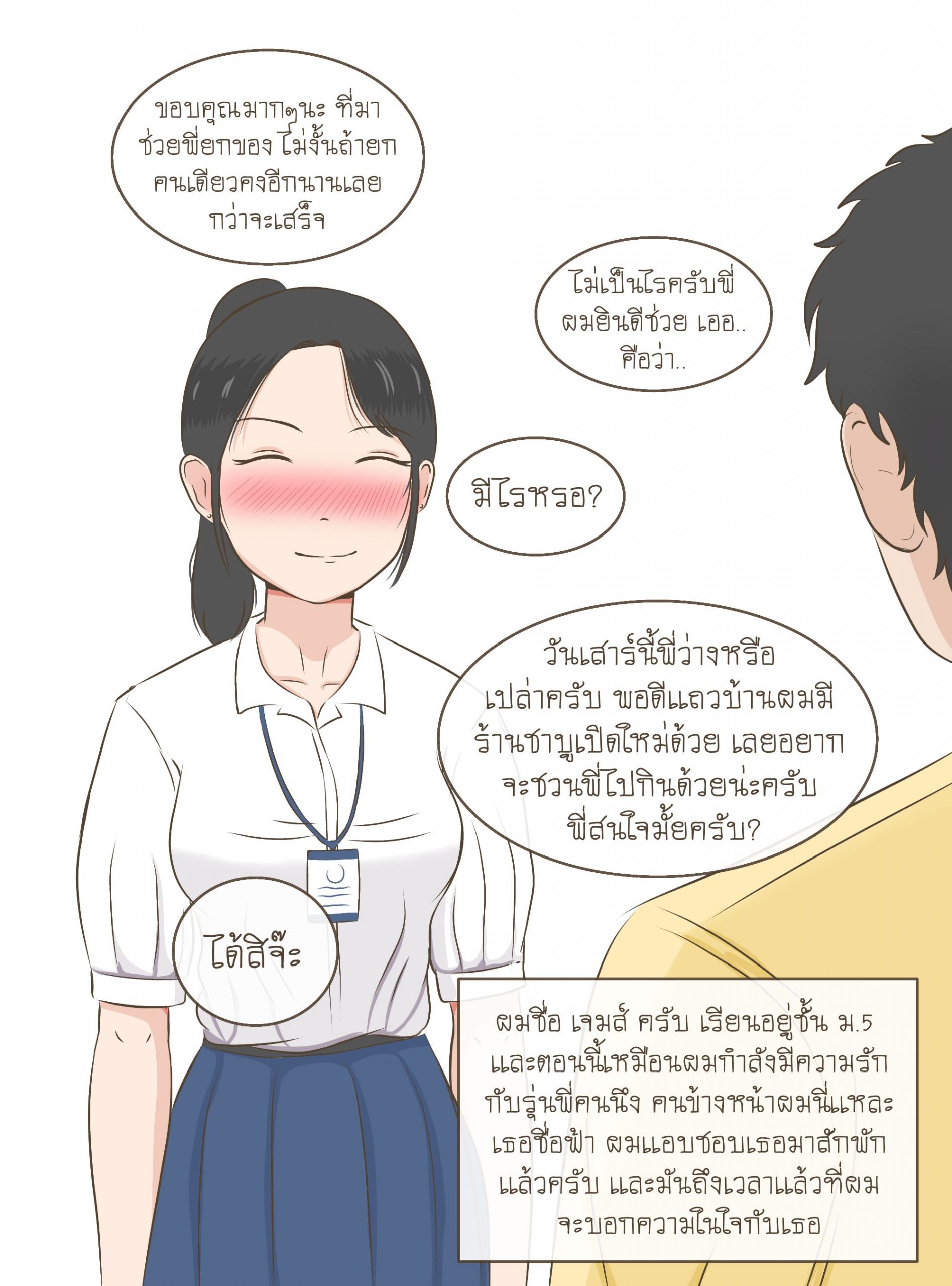 ความรู้สึก ที่เก็บกดมานาน