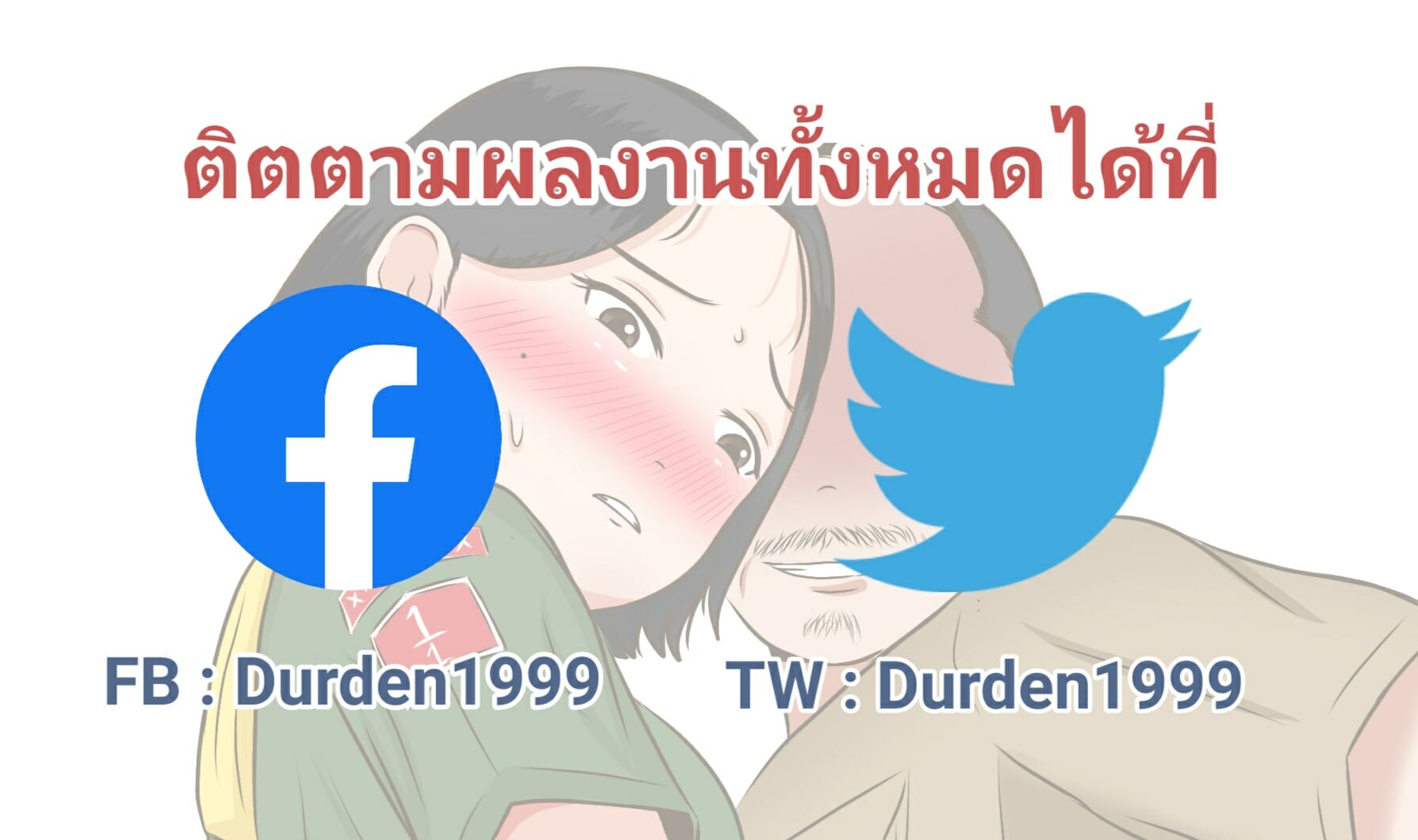 ความรู้สึก-ที่เก็บกดมานาน-Durden1999-I-have-a-crush-on-you-7