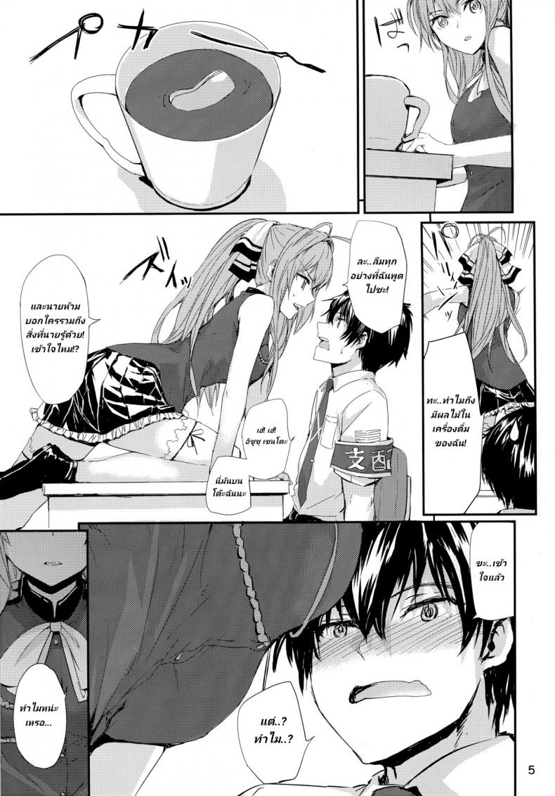 ความลับ-ของอาเจ๊-C87-furuike-Sumiya-Brilliant-Park-no-Seijijou-4