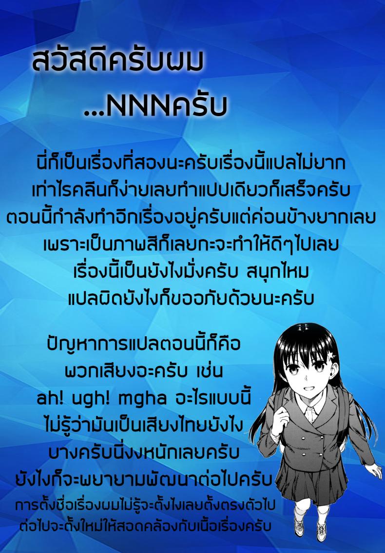 ความลับ-ของเราสองคน-Secret-Blue-30