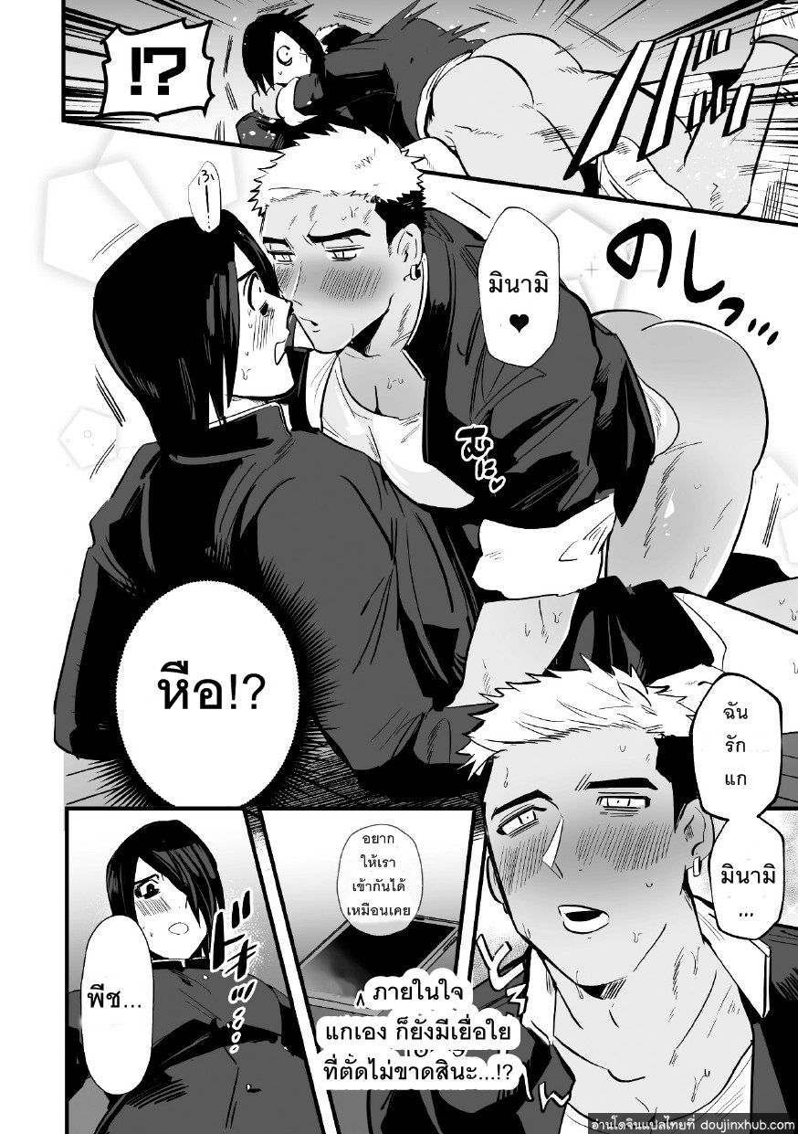 ความลับที่-อยากบอกมานาน-Yamito-Fukushuu-Saimin-Rikai-SEX-Revenge-Hypnotic-Understanding-SEX-19