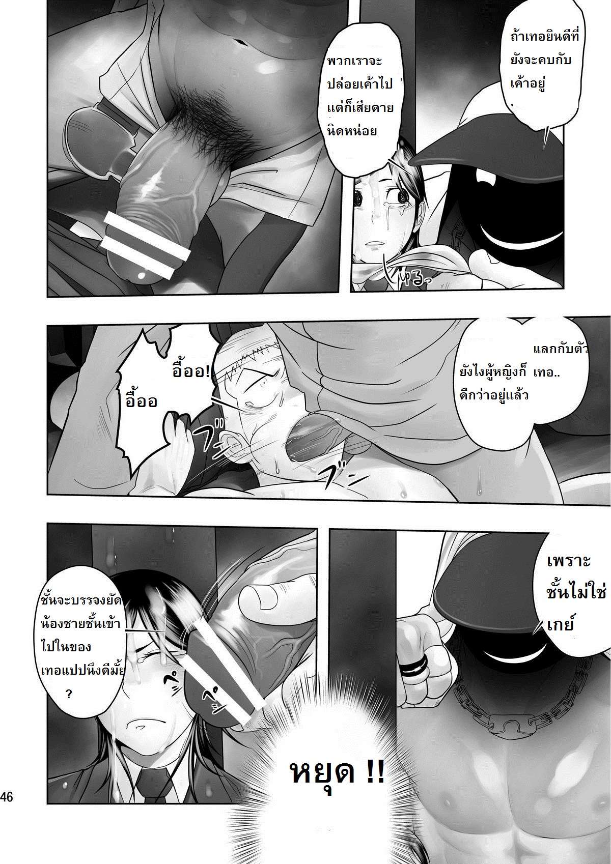 คำอธิฐานที่เป็นจริง-Mentaiko-CreamPie-41