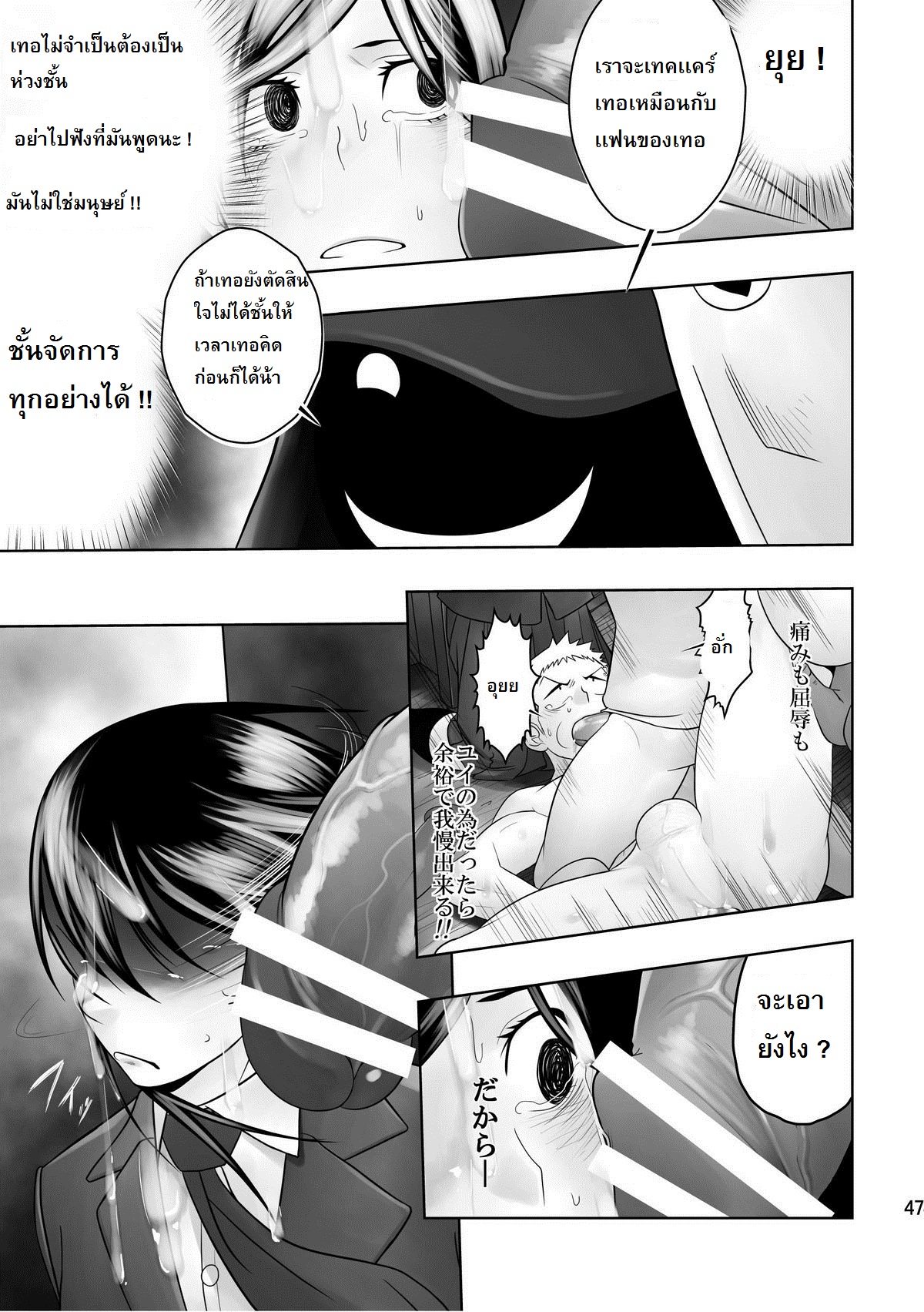 คำอธิฐานที่เป็นจริง-Mentaiko-CreamPie-42