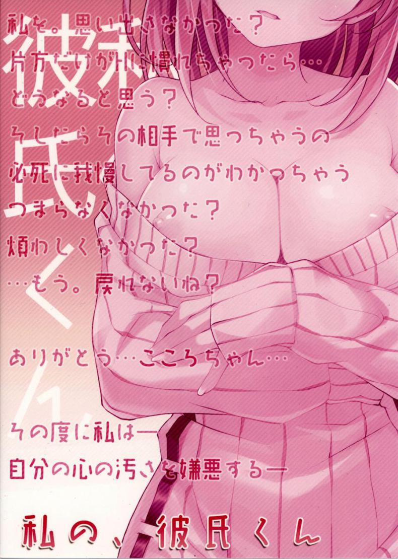 คุณพี่ชาย-ของหนู-5-COMIC1☆9-TIES-Takei-Ooki-Watashi-no-Onii-chan-14