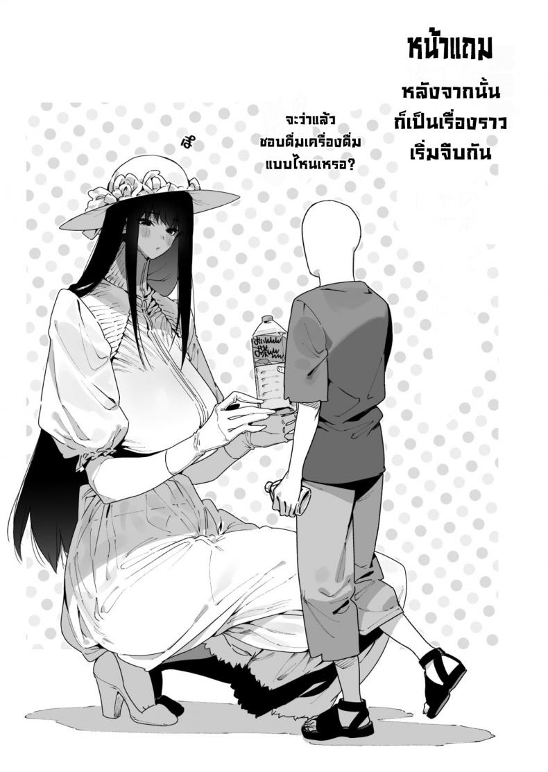 คุณพี่สาวตัวสูง-Gyuutan-Teishoku-e-no-Koi-Shigoto-o-Yameta-node-Nido-to-Kicha-Dame-to-Iwareta-29