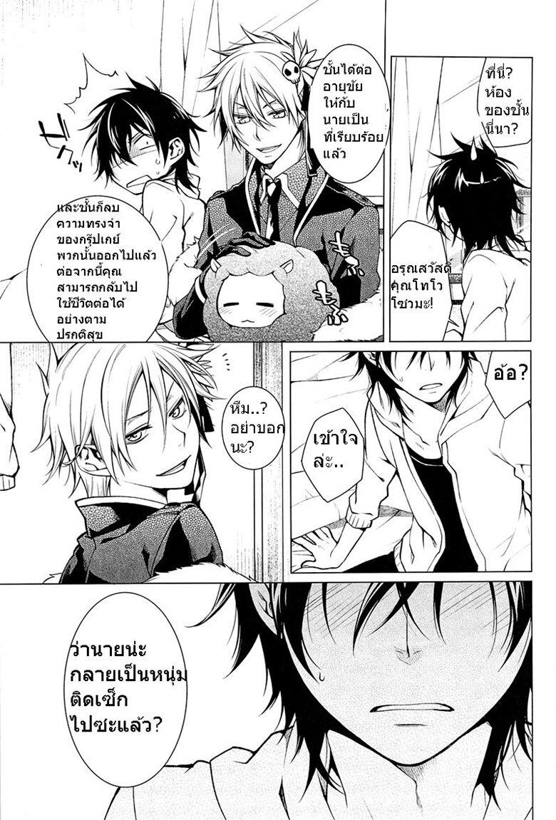 งานอดิเรก-ของผม-Shinigami-chan-ga-Yuku-13