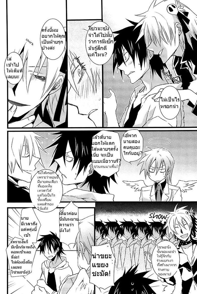 งานอดิเรก-ของผม-Shinigami-chan-ga-Yuku-18