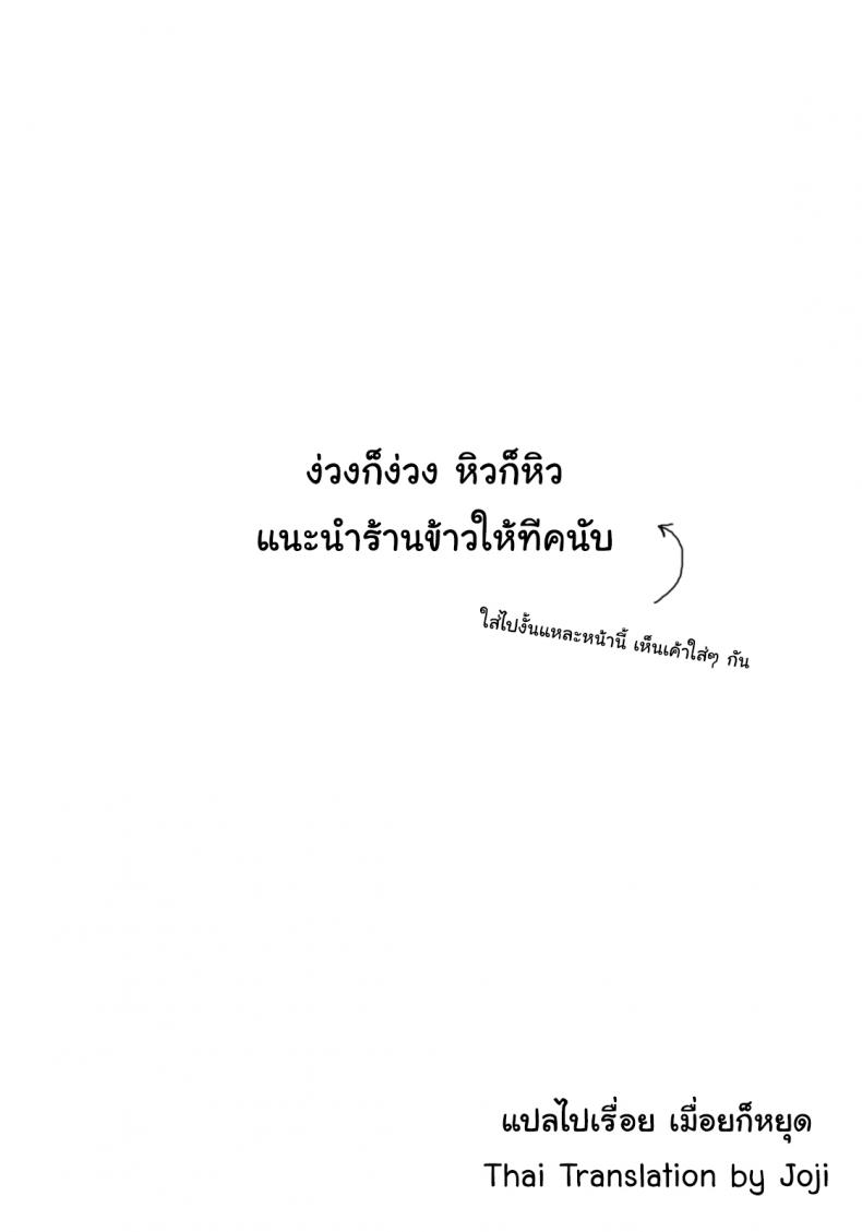 จดหมาย-บอกรัก-2-Jingrock-Love-Letter-21