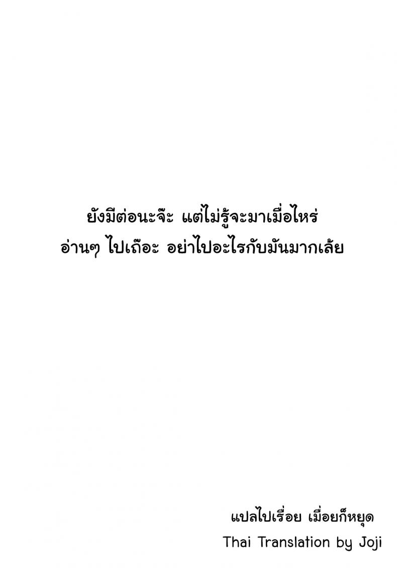 จดหมาย-บอกรัก-3-Jingrock-Love-Letter-23