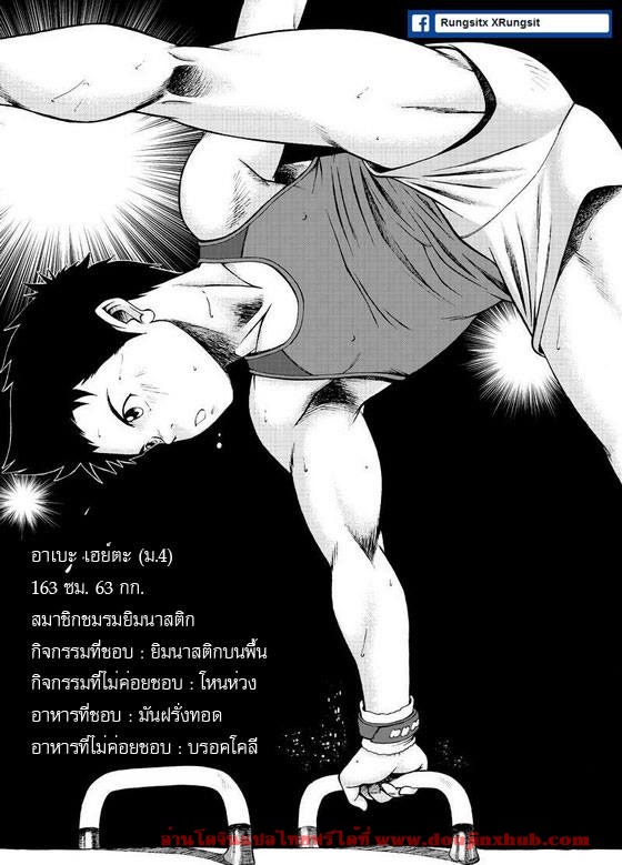 จับจุด-แข็งโด่ว-KOWMEIISM-Kasai-Kowmei-BANANA-de-OSTEOPATHY-21