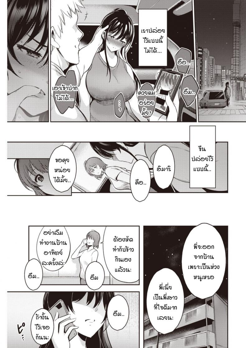 ฉันก็แค่พี่สาวคนหนึ่ง-Ichimatsu-Yukidoke-no-Hana-17