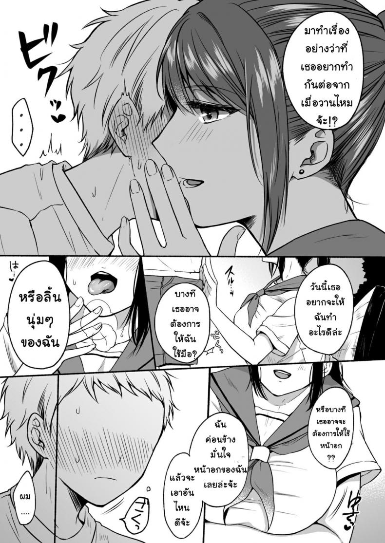 ฉันรู้-ว่านายต้องการ-Doushoku-Onaka-Emi-Uraaka-Onee-san-to-Icha-Love-Seitsuushiki-18