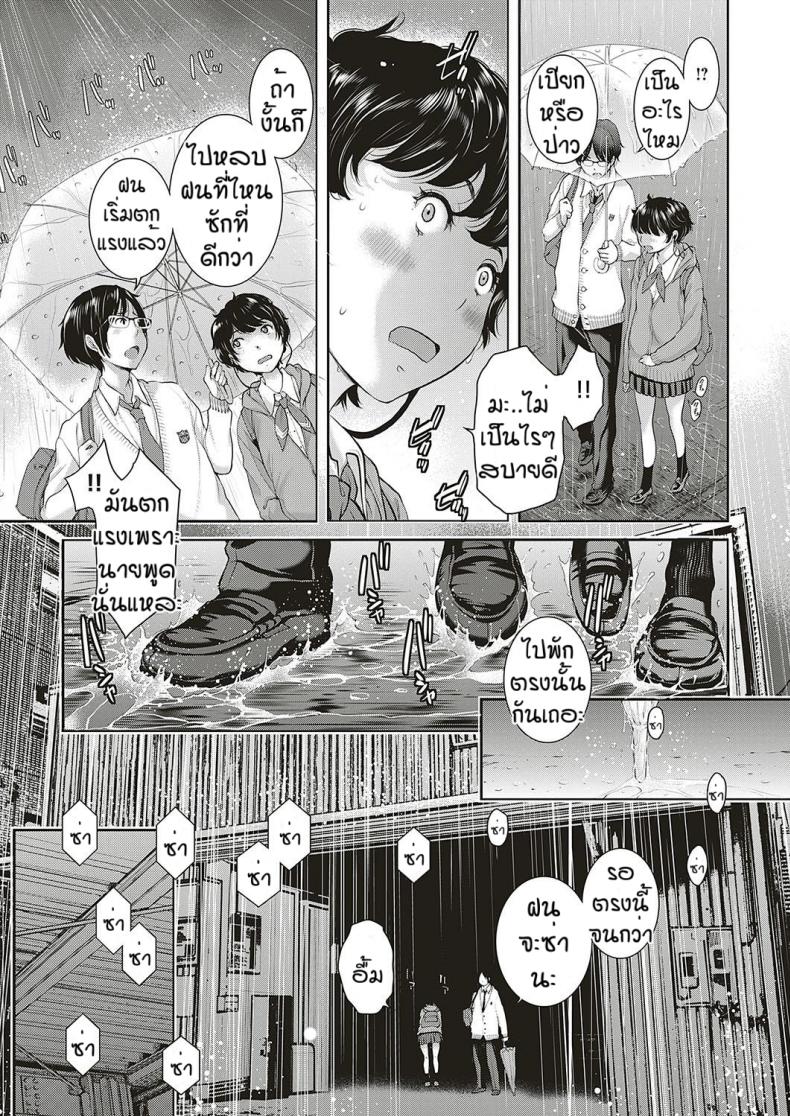 ชมรมกระจายเสียว-2-Harazaki-Takuma-Love-Wave-13