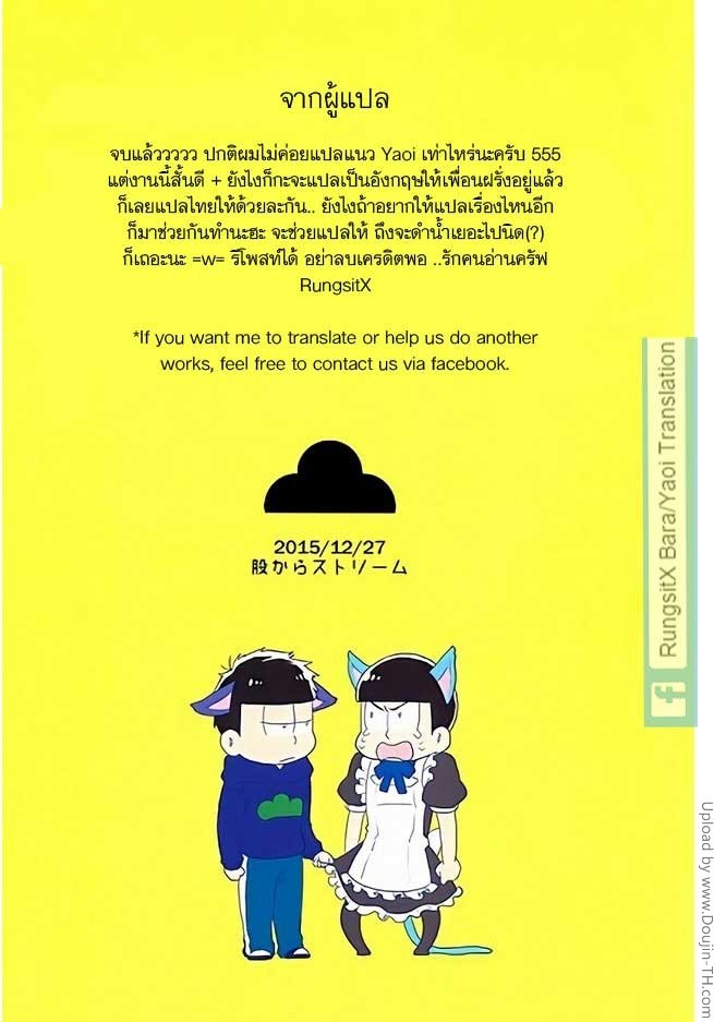 ชุดใหม่ของหนุ่มน้อยคารามัตสึ-Osomatsu-san-12