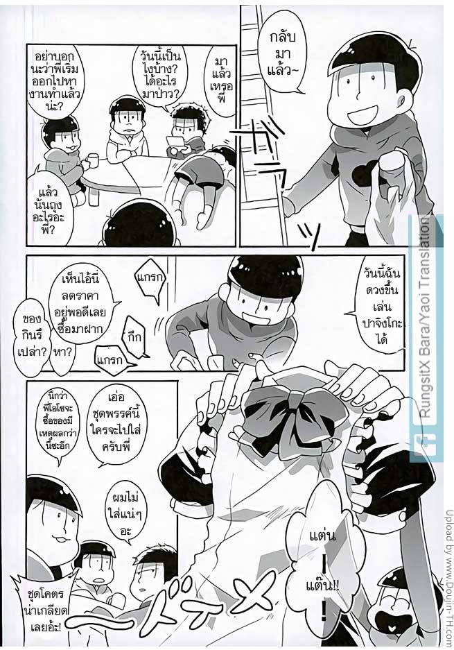 ชุดใหม่ของหนุ่มน้อยคารามัตสึ-Osomatsu-san-2