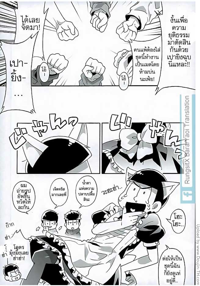 ชุดใหม่ของหนุ่มน้อยคารามัตสึ-Osomatsu-san-3