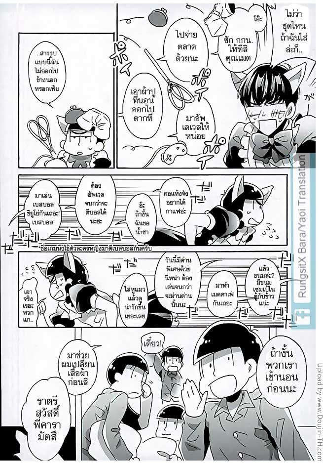 ชุดใหม่ของหนุ่มน้อยคารามัตสึ-Osomatsu-san-4