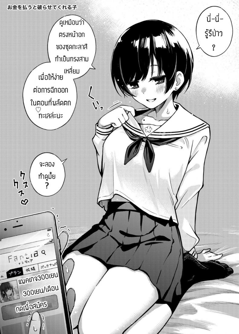 ซื้อแพคเกจวันนี้-แถมฟรีสุดยอดความเสียว-Doji-Ro-Books-Doji-Ro-Yuuryou-Shoujo-12