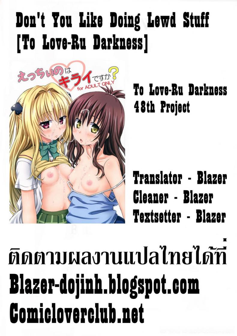 ดอกไม้ทำเสียว-ORANGE☆CHANNEL-Aru-Ra-Une-Ecchi-no-wa-Kirai-Desu-ka-20