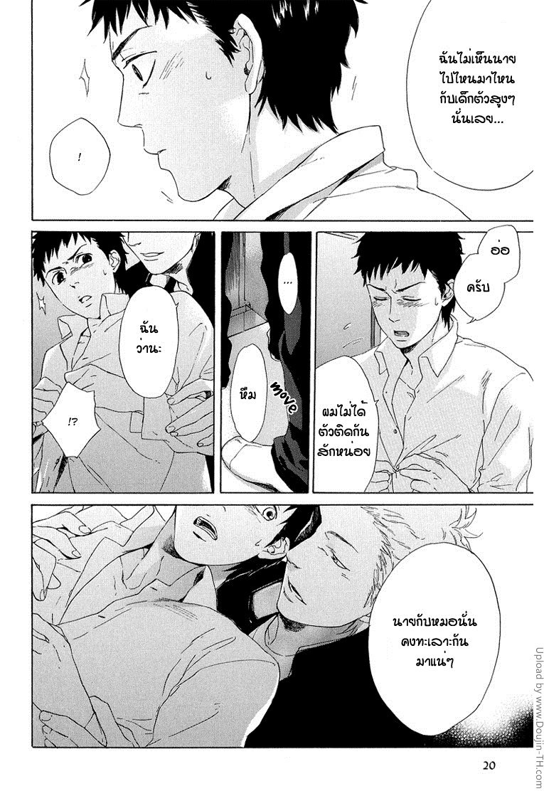 ดาดฟ้าแห่งนี้-ที่ของสองเรา-Terrace-20