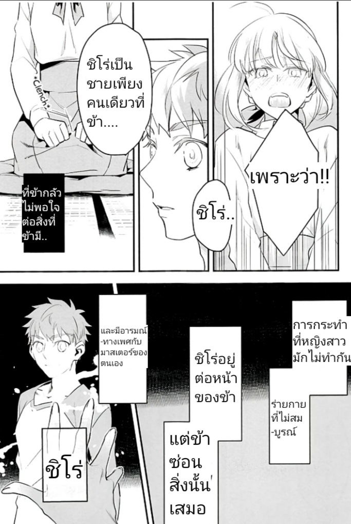 ตำนานของกษัตริย์อาเธอร์-C92-Atama-Ohanabatake-Otama-11