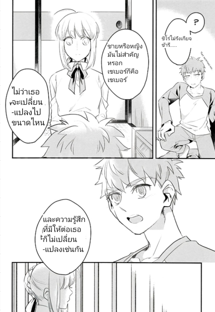 ตำนานของกษัตริย์อาเธอร์-C92-Atama-Ohanabatake-Otama-14