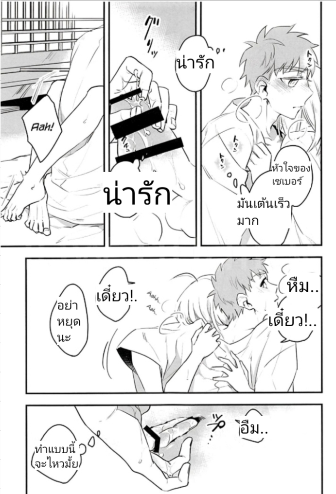 ตำนานของกษัตริย์อาเธอร์-C92-Atama-Ohanabatake-Otama-22