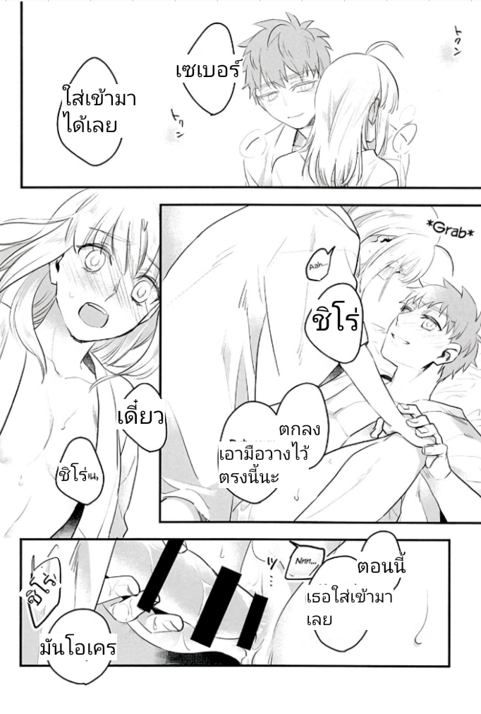 ตำนานของกษัตริย์อาเธอร์-C92-Atama-Ohanabatake-Otama-23