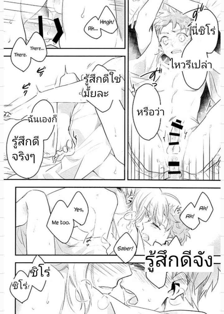 ตำนานของกษัตริย์อาเธอร์-C92-Atama-Ohanabatake-Otama-30