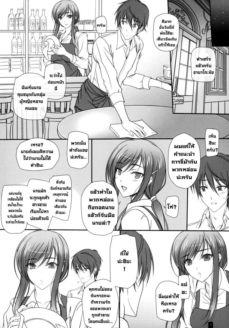 ติดใจแล้วสิครับ-คุณอายาโกะ-Kemokomoya-Komori-Kei-Oh-Ayako-MoreMore-Walkure-Romanze-3