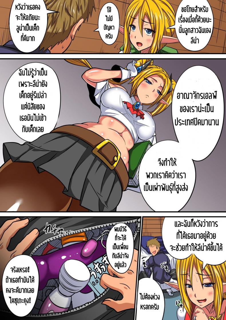 ตีท้ายครัว-เอล์ฟสาว-1-Haneinu-Elf-Oyako-to-Pakopako-Ibunka-Kouryuu-Stella-Hen-5