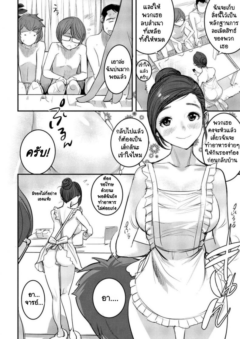 ต่อรอง-ต่อเสียว-DYTM-Shinkon-Bijin-Kyoushi-o-Yusutte-mita-Ken-14