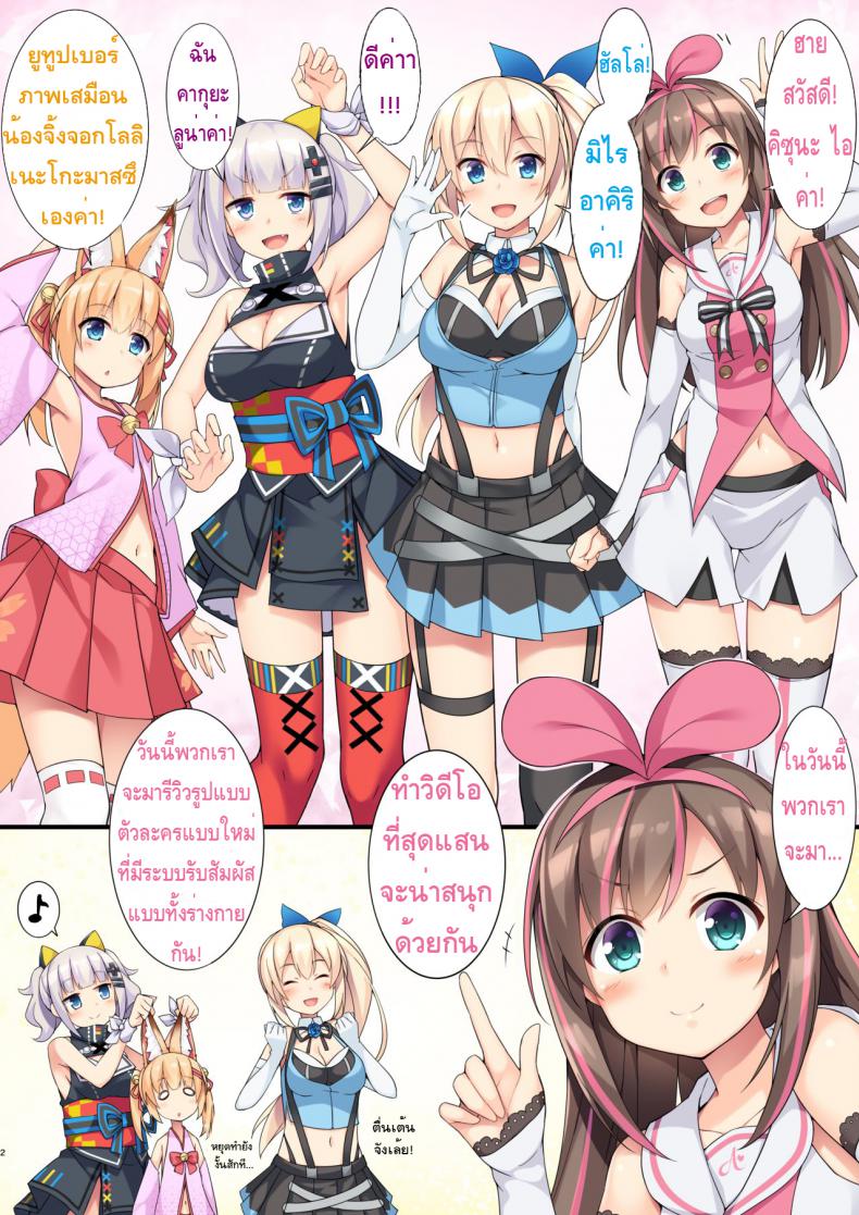 ทัวร์สวรรค์-กับไอดอลทั้งสี่-Otukimi-Koubo-Akizora-Momidi-Virtual-YouTuber-3