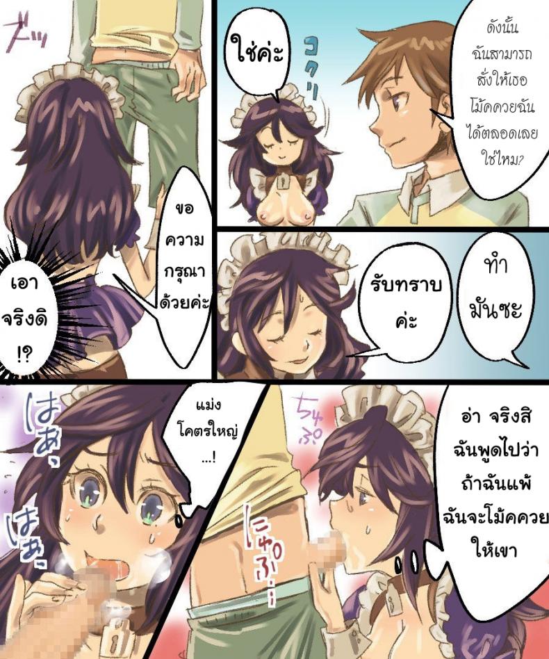 ทาสรัก-รุ่นพี่นักฟุตบอล-Amuai-Okashi-Seisakusho-Mori-Obi-11