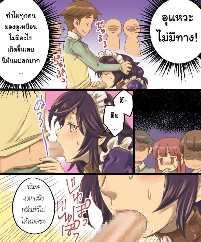 ทาสรัก-รุ่นพี่นักฟุตบอล-Amuai-Okashi-Seisakusho-Mori-Obi-12