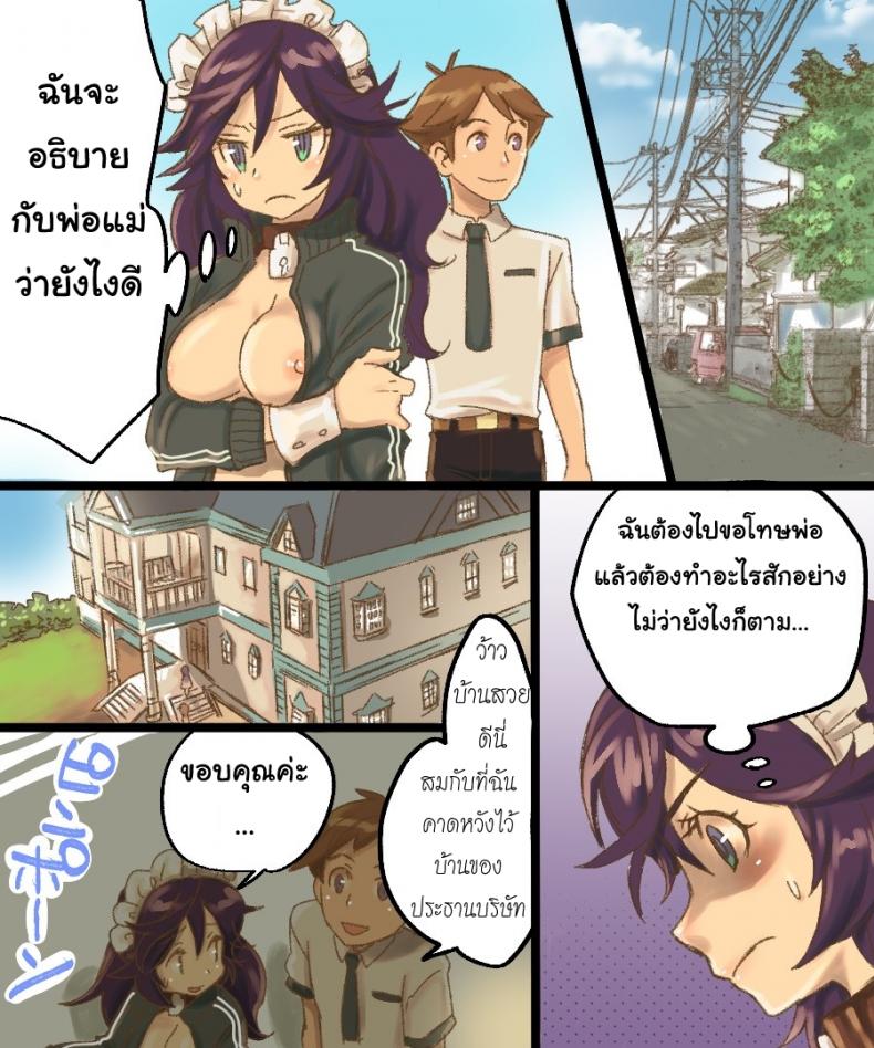 ทาสรัก-รุ่นพี่นักฟุตบอล-Amuai-Okashi-Seisakusho-Mori-Obi-15