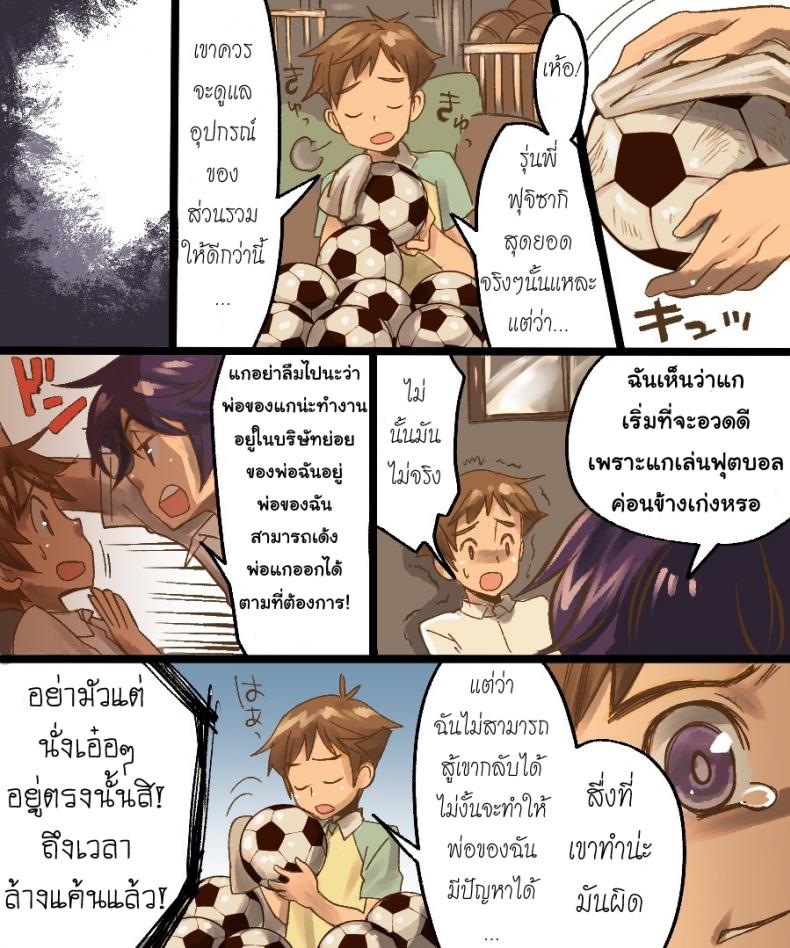 ทาสรัก-รุ่นพี่นักฟุตบอล-Amuai-Okashi-Seisakusho-Mori-Obi-4