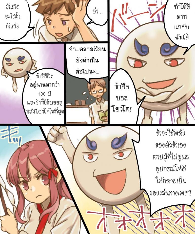 ทาสรัก-รุ่นพี่นักฟุตบอล-Amuai-Okashi-Seisakusho-Mori-Obi-46