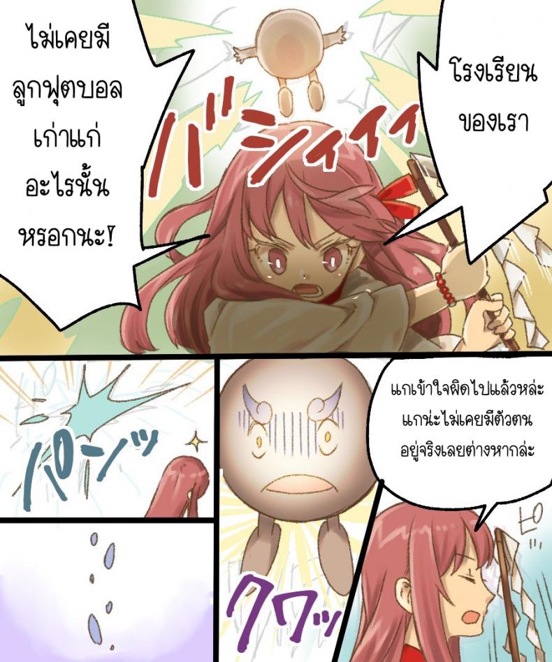 ทาสรัก-รุ่นพี่นักฟุตบอล-Amuai-Okashi-Seisakusho-Mori-Obi-47