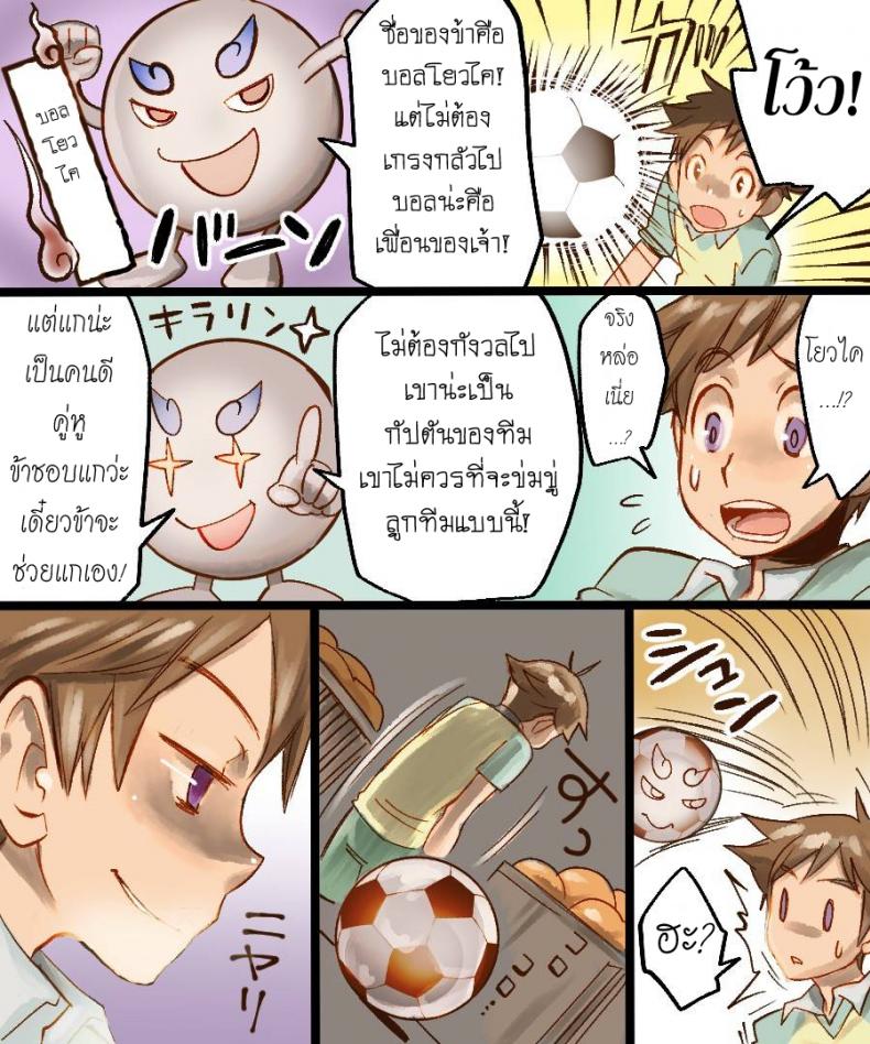 ทาสรัก-รุ่นพี่นักฟุตบอล-Amuai-Okashi-Seisakusho-Mori-Obi-5