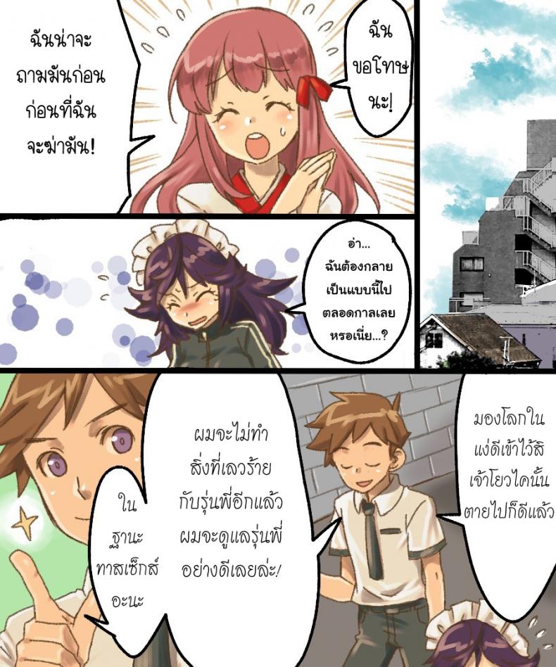 ทาสรัก-รุ่นพี่นักฟุตบอล-Amuai-Okashi-Seisakusho-Mori-Obi-50